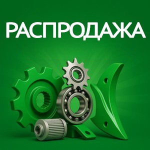 АКЦИИ